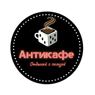 Telegram profile photo for АНТИКАФЕ