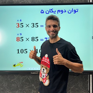 Telegram profile photo for بمب ریاضی
