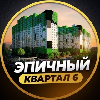 Telegram profile photo for ЖК КВАРТАЛ 6