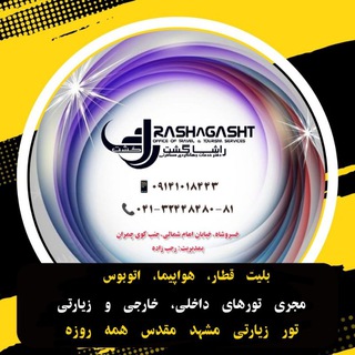 Telegram profile photo for راشا گشت خسروشاه