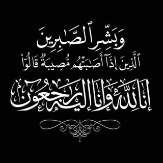 Telegram profile photo for صدقه جاريه