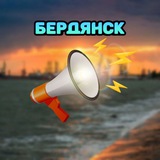 Telegram profile photo for Бердянск Объявления