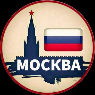 Telegram profile photo for Москва Работа Квартира