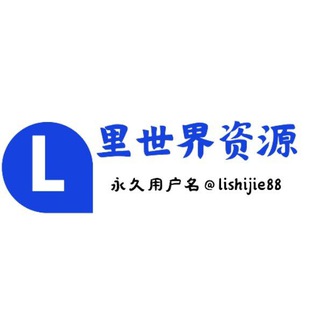 Telegram profile photo for 里世界 传送入口 (防失联)