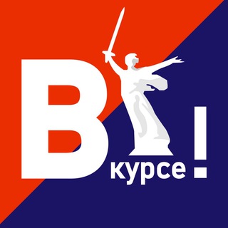 Telegram profile photo for Волгоград ВКУРСЕ!