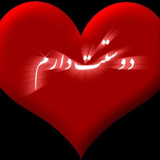Telegram profile photo for مرجع ایده و تاثیرات قرارعاشقی