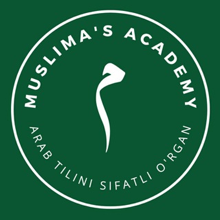Telegram profile photo for Arabic with Muslima 🇸🇦