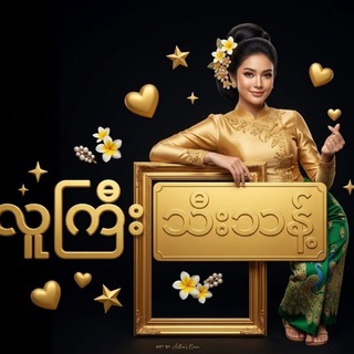 Telegram profile photo for လူကြီး သီးသန့် ဇာတ်ကား