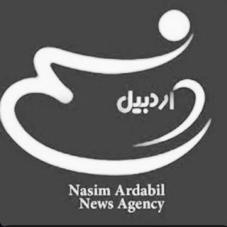 Telegram profile photo for نسیم اردبیل
