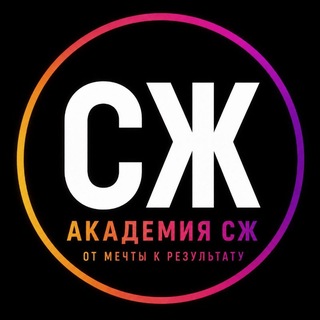 Telegram profile photo for ИНТУИЦИЯ+ • Академия СЖ