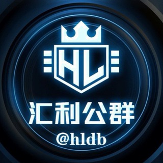 Telegram profile photo for 互利担保上押公群@hldb
