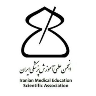 Telegram profile photo for انجمن علمی آموزش پزشکی اردبیل