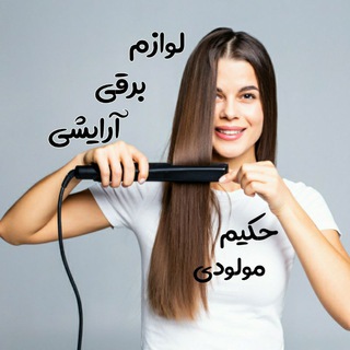 Telegram profile photo for پخش لوازم برقی مولودی