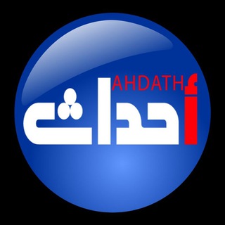 Telegram profile photo for احداث ahdath