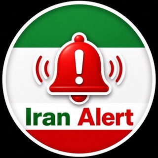 Telegram profile photo for Iran Alert | هشدار ایران