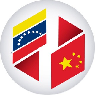 Telegram profile photo for Asociación Venezolana de Estudios sobre China (AVECH) 委内瑞拉中国研究会 🇻🇪🇨🇳