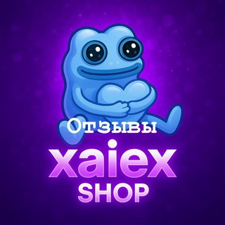 Telegram profile photo for МАГАЗИН ЗАКРЫТ xaiex reviews