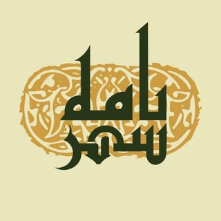 Telegram profile photo for شهرنامه | شاهنامه، اساطیر و فلسفه