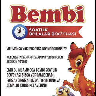 Telegram profile photo for "Bembi" соатлик болалар богчаси