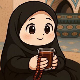 Telegram profile photo for ريحانة الزهراء ³¹³(للبنات فقط) 🦋