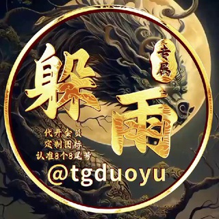 Telegram profile photo for 躲雨小铺 🛒 𝗧𝗱𝗮𝘁𝗮/𝘀𝗲𝘀𝘀𝗶𝗼𝗻+𝗝𝘀𝗼𝗻/𝗔𝗽𝗶