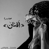 Telegram profile photo for « حجابسرا 𓏲 أَفنان »🕊️