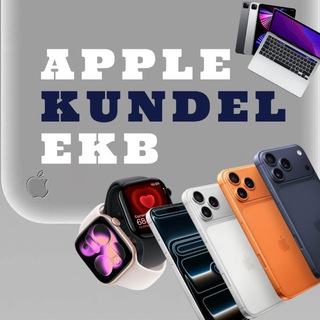 Telegram profile photo for ЭПЛ_КУНДЕЛЬ_ЕКБ🍏