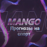 Telegram profile photo for MANGO | ПРОГНОЗЫ НА СПОРТ 👍🤩 #ставки