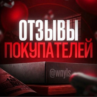 Telegram profile photo for +реп @wnyls отзывы