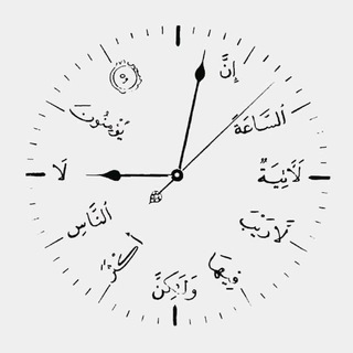 Telegram profile photo for لَـ تُنير دَربك