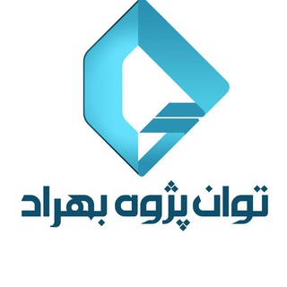 Telegram profile photo for رکتیفایرهای IGBT توان پژوه بهراد