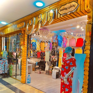 Telegram profile photo for پخش عمده پوشاک زنانه ورژن (قشم)