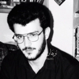 Telegram profile photo for بُرهانِ،