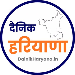 Telegram profile photo for DAINIK HARYANA