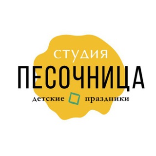 Telegram profile photo for pesochnica_studio
