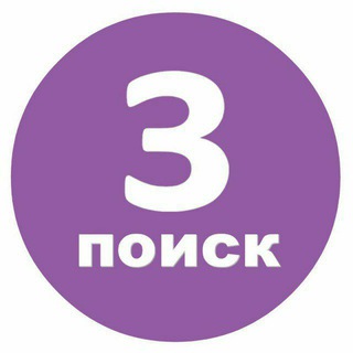 Telegram group profile photo for Поиск. Это Запорожье.