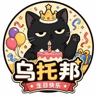 Telegram group profile photo for ηζι¦πθ΄ηηζ₯εΏ«δΉπ