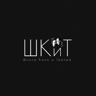 Telegram profile photo for КАМЕРНЫЙ ТЕАТР ШКиТ (Владикавказ)