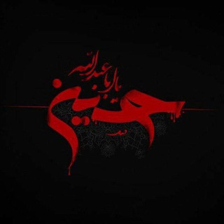 Telegram profile photo for 〖منوعات دينيـة وثقافيـة♥️〗