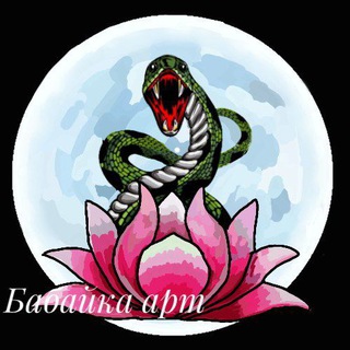 Telegram profile photo for 🌹𝘉𝘢𝘣𝘢𝘪𝘬𝘢 Art🌹