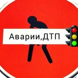 Telegram profile photo for Аварии, ДТП 🚦