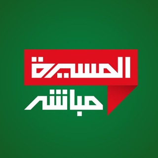 Telegram profile photo for قناة المسيرة مباشر