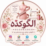 Telegram profile photo for الگوکده