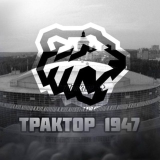 Telegram profile photo for ТРАКТОР 1947