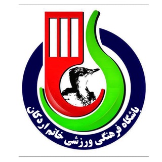 Telegram profile photo for باشگاه فرهنگی ورزشی خاتم اردکان