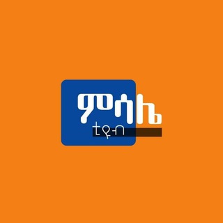 Telegram profile photo for Mesale Tube ምሳሌ ቲዪብ
