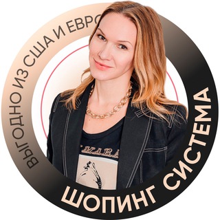 Telegram profile photo for Shopping Systema 🌎 Шопинг Система