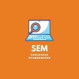 Telegram profile photo for SEM 👌 Поисковое продвижение