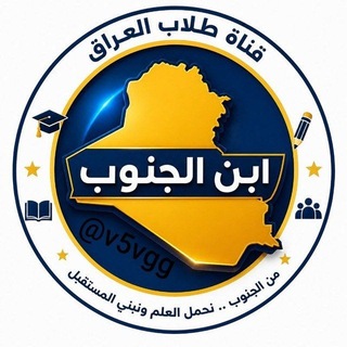 Telegram profile photo for ابن الجنوب