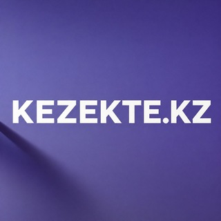Telegram profile photo for Kezekte.kz (Jekeshelendiru, Amanat)